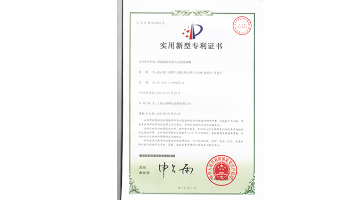 多項國家專利