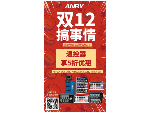 占瑞集團(tuán)｜年終鉅惠，只等你來(lái)！