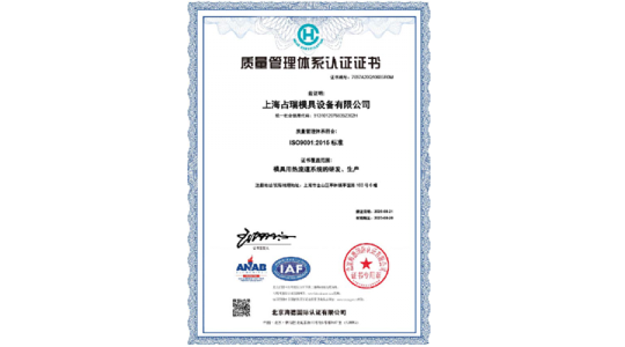 ISO9001